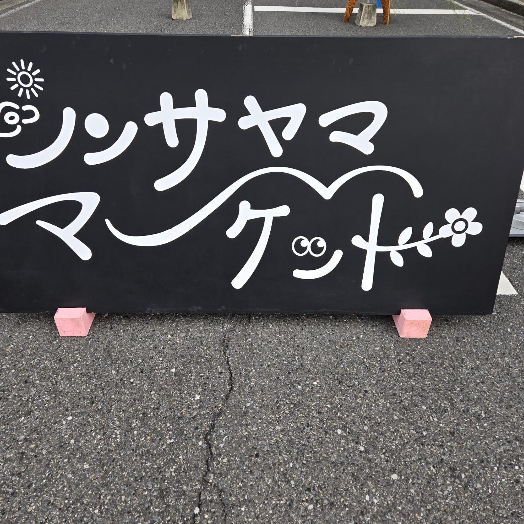 X Hotel - Adult Only- Sayama Bagian luar foto